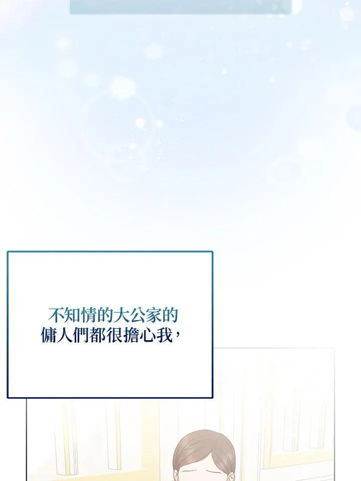 第49话 第3页