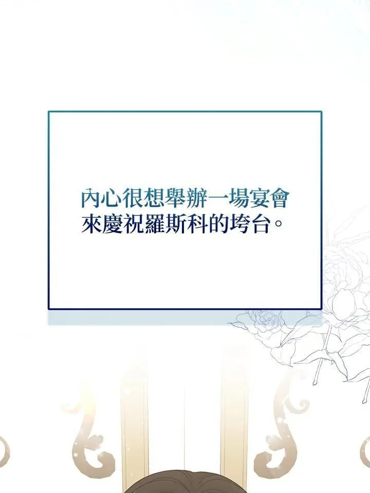第49话 第6页
