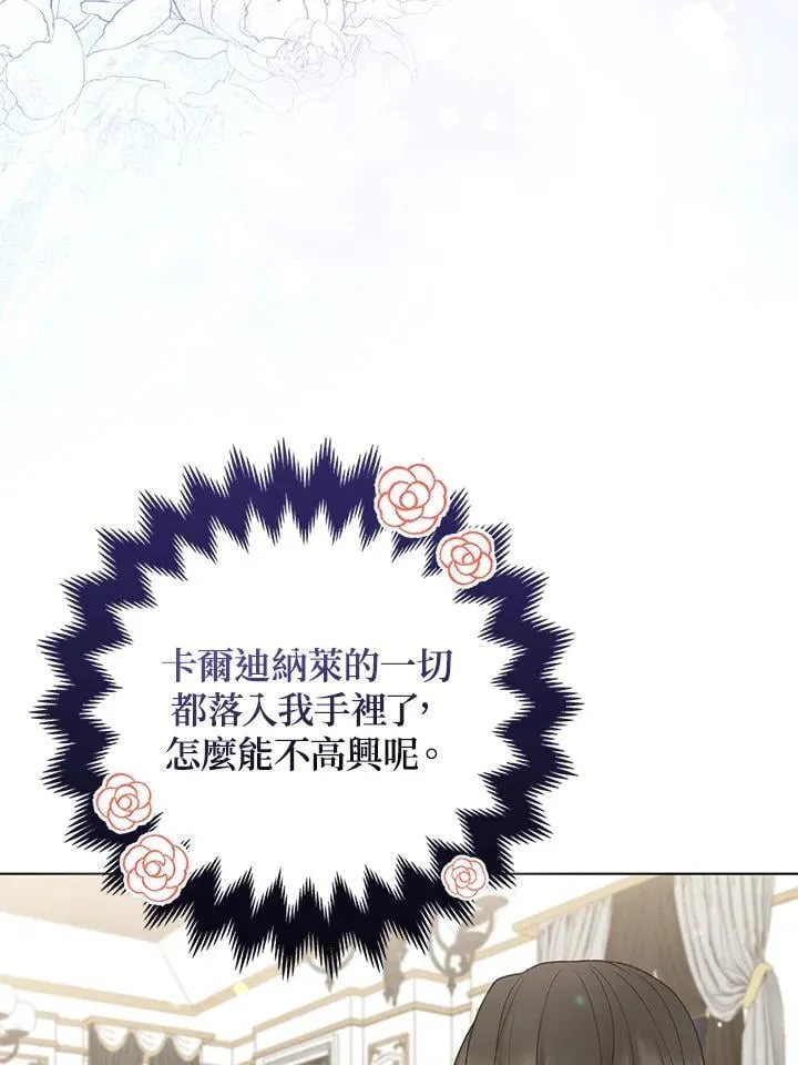 第49话 第8页