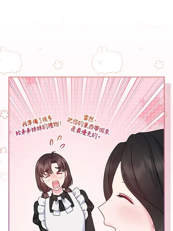 第49话 第42页