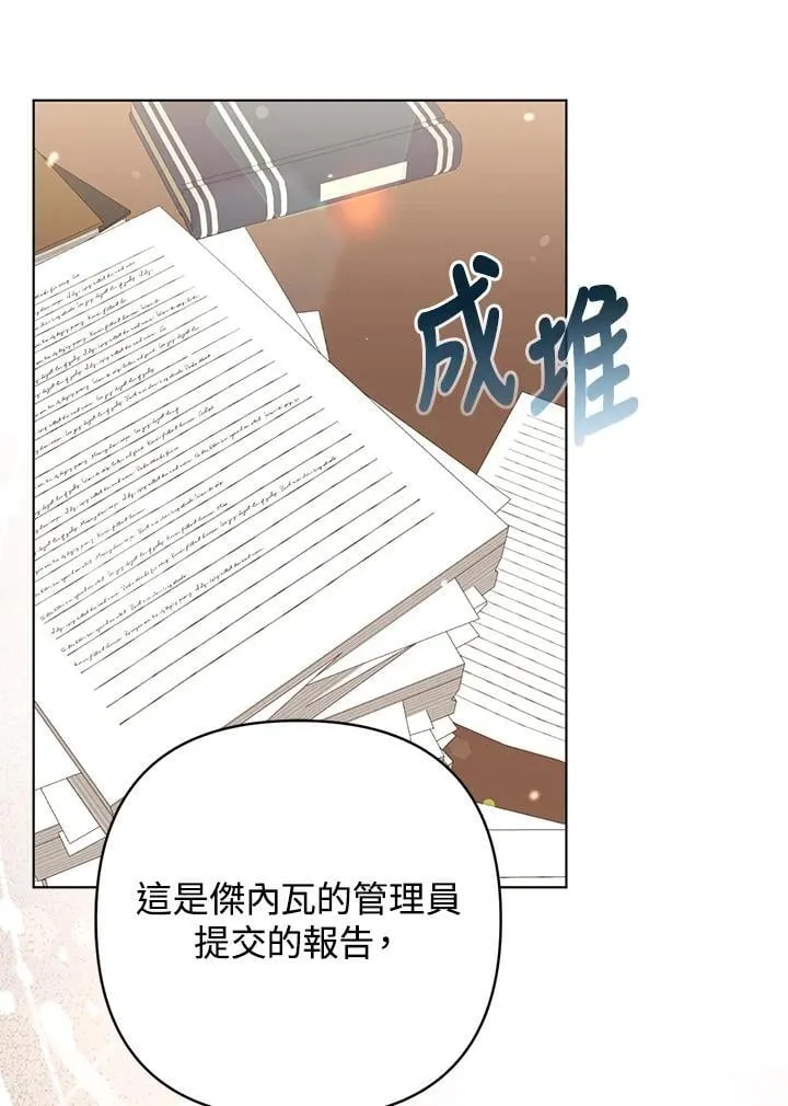 第49话 第46页