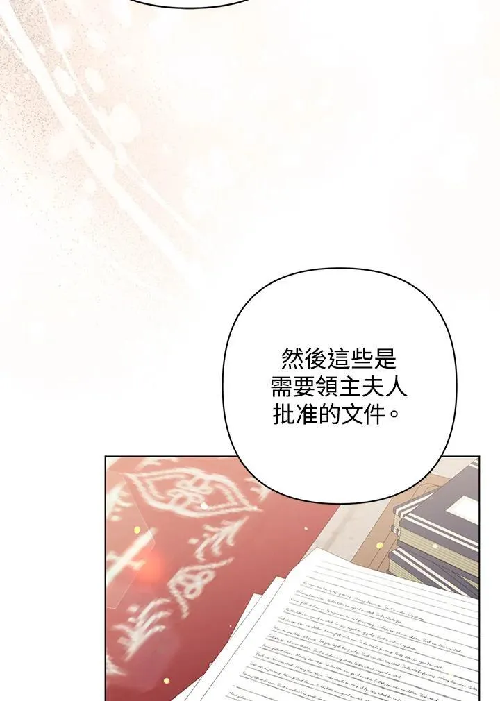第49话 第47页