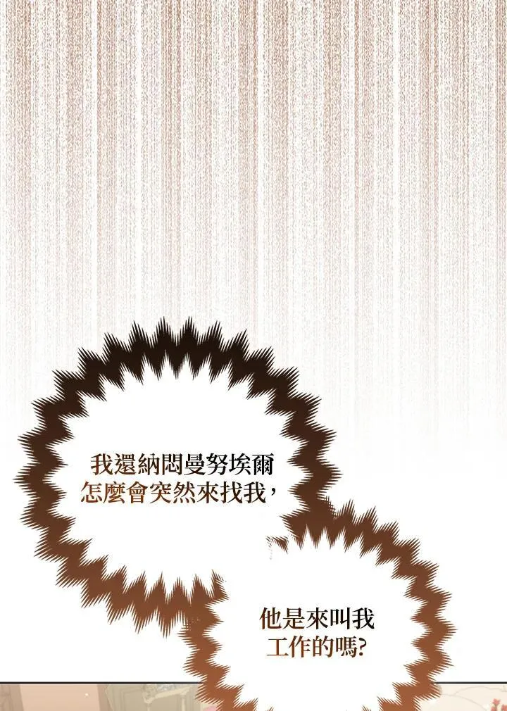 第49话 第50页