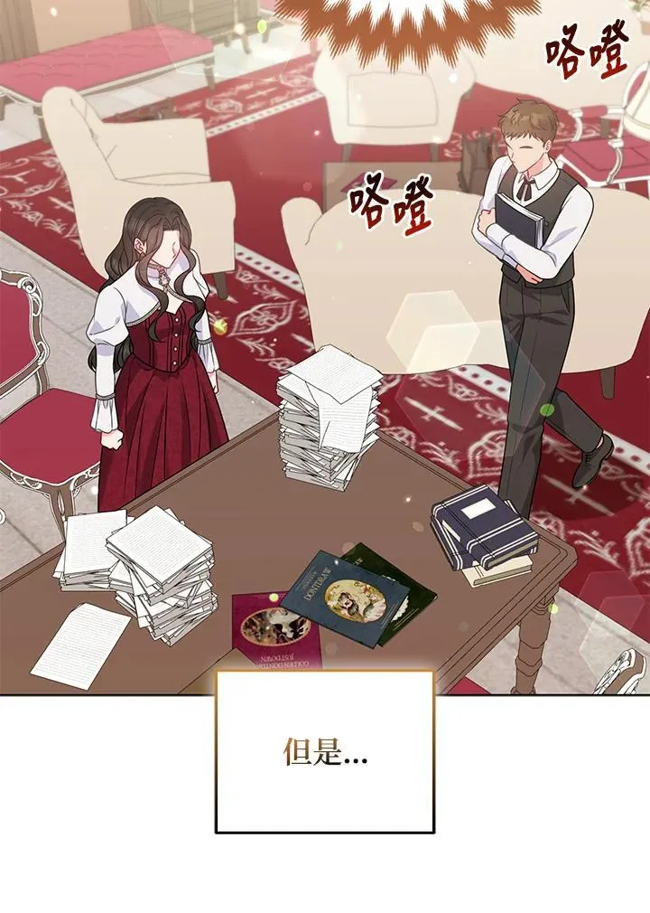 第49话 第51页