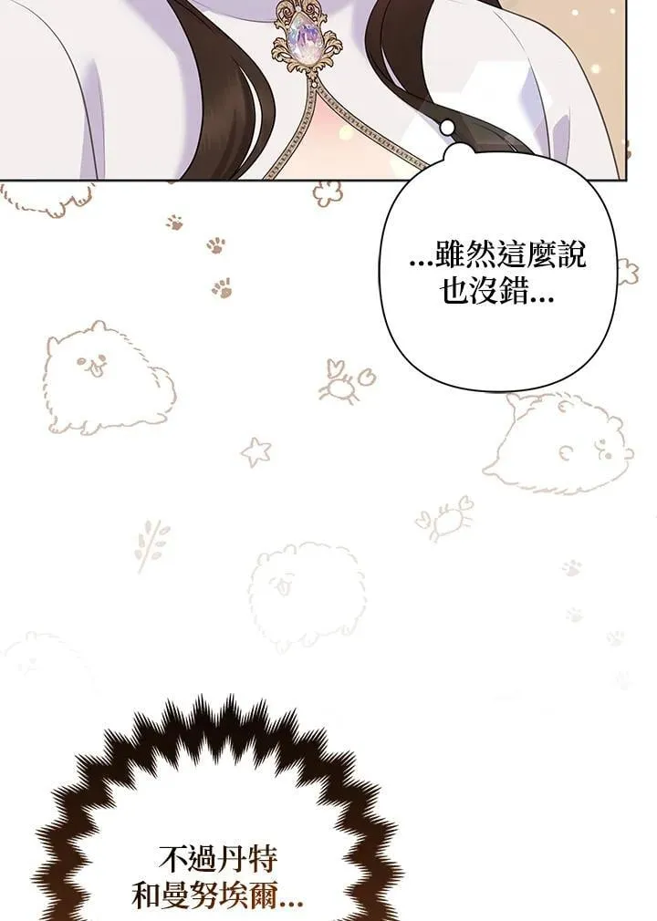 第49话 第55页