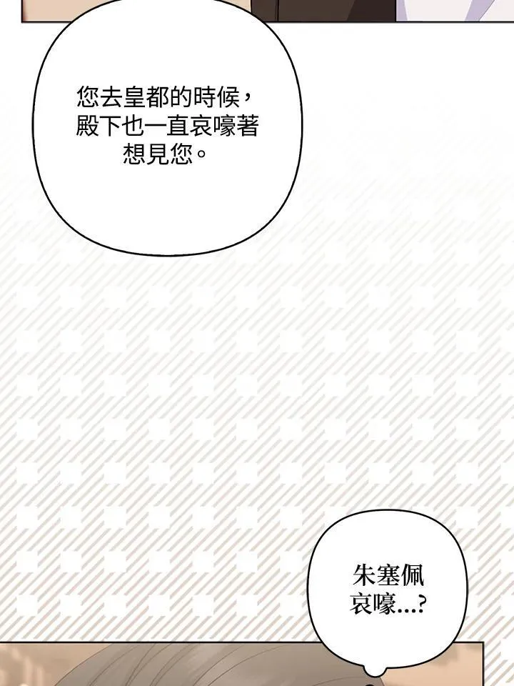 第49话 第68页