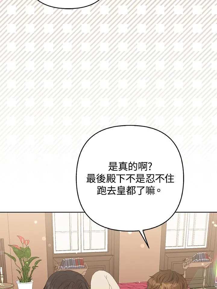 第49话 第70页
