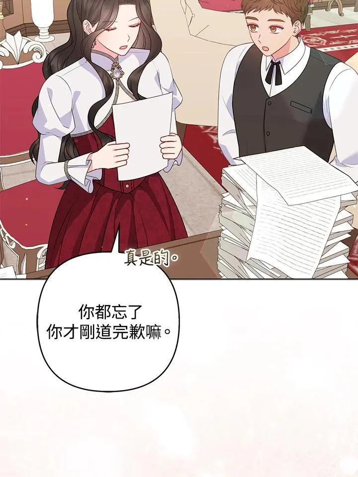第49话 第71页