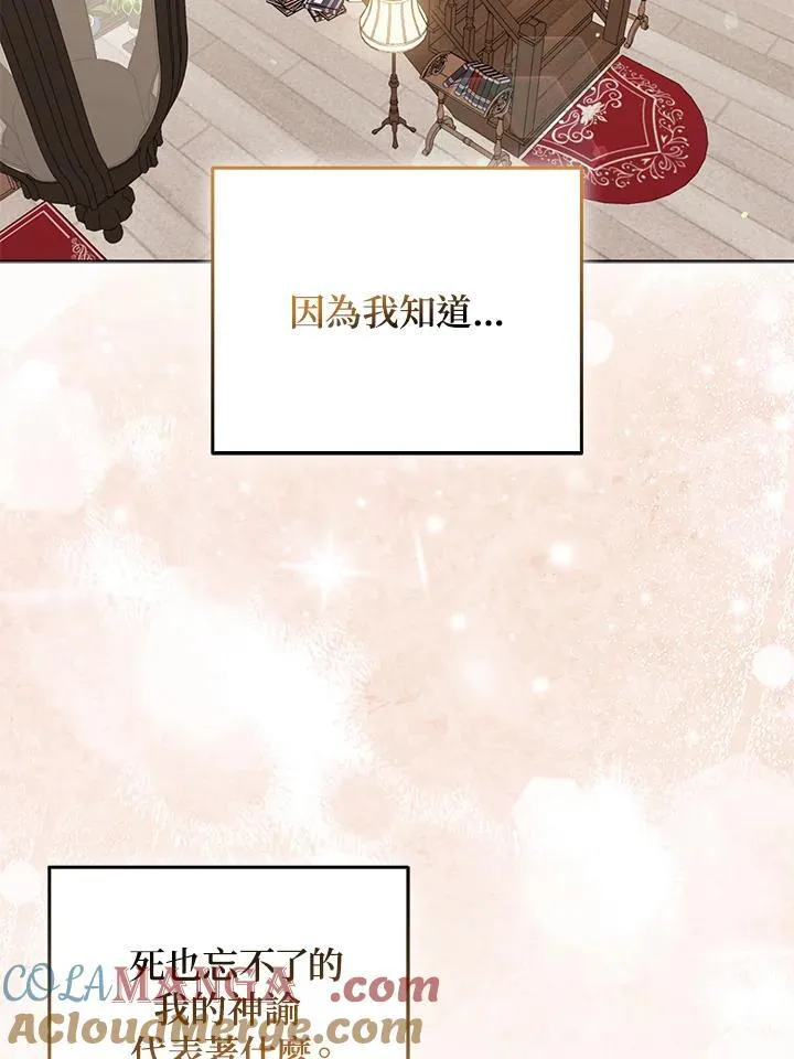 第49话 第73页
