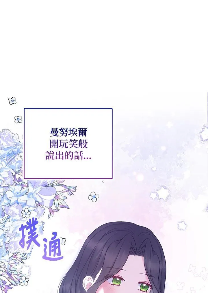 第49话 第75页