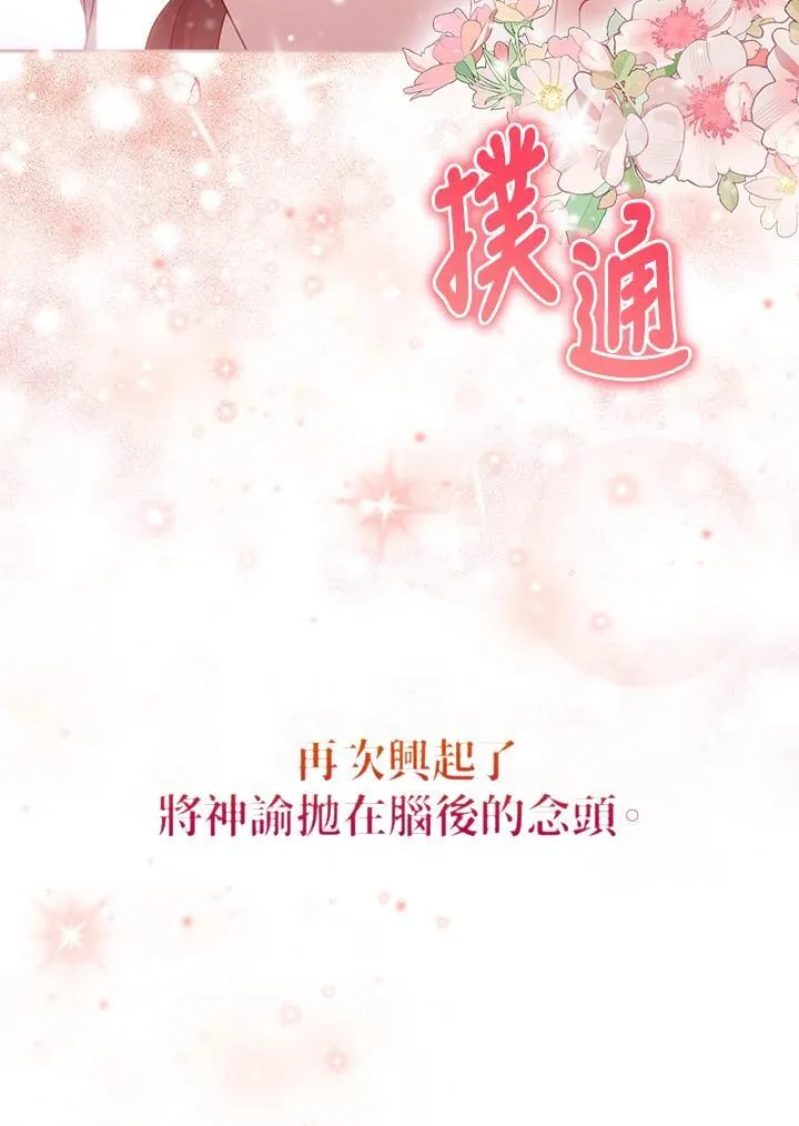 第49话 第80页