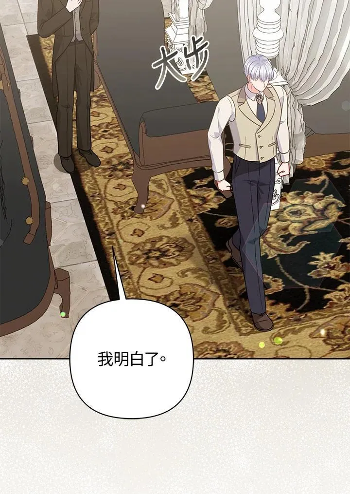 第49话 第87页