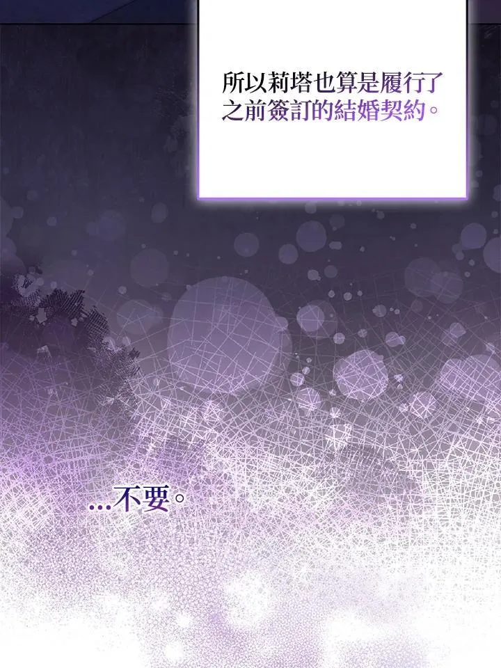 第49话 第98页