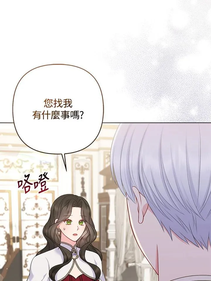 第50话 第3页