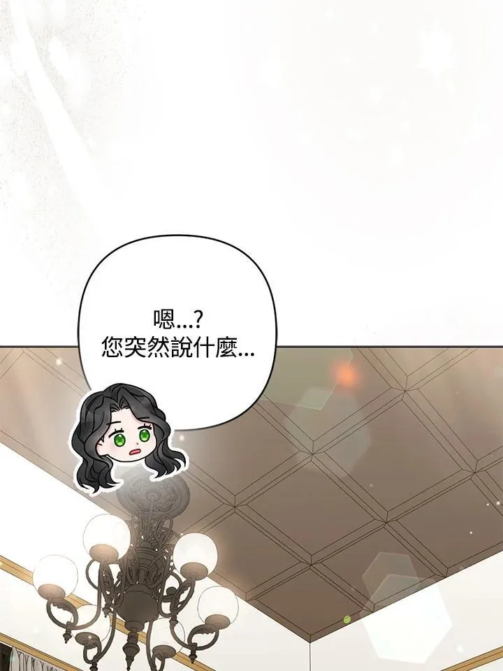 第50话 第14页