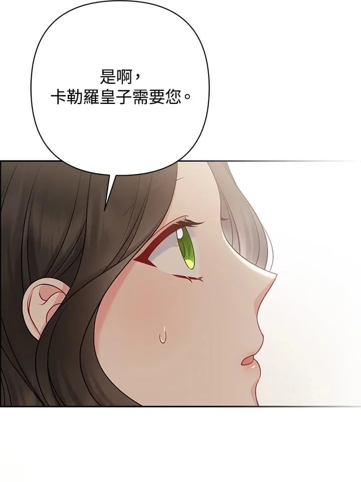第50话 第16页