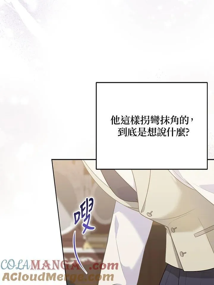 第50话 第21页
