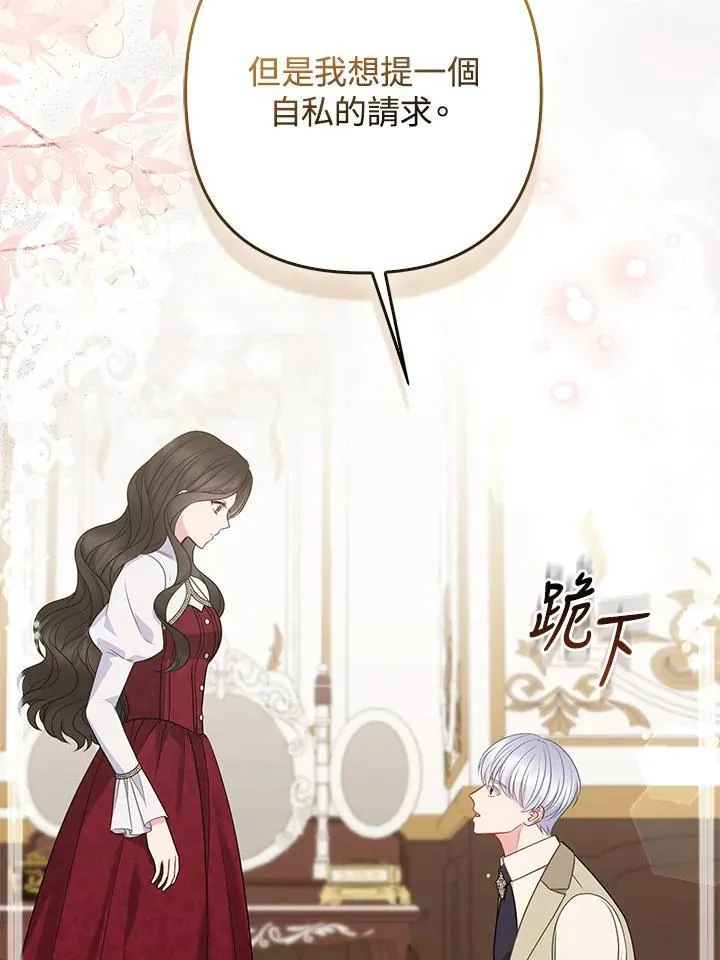 第50话 第23页