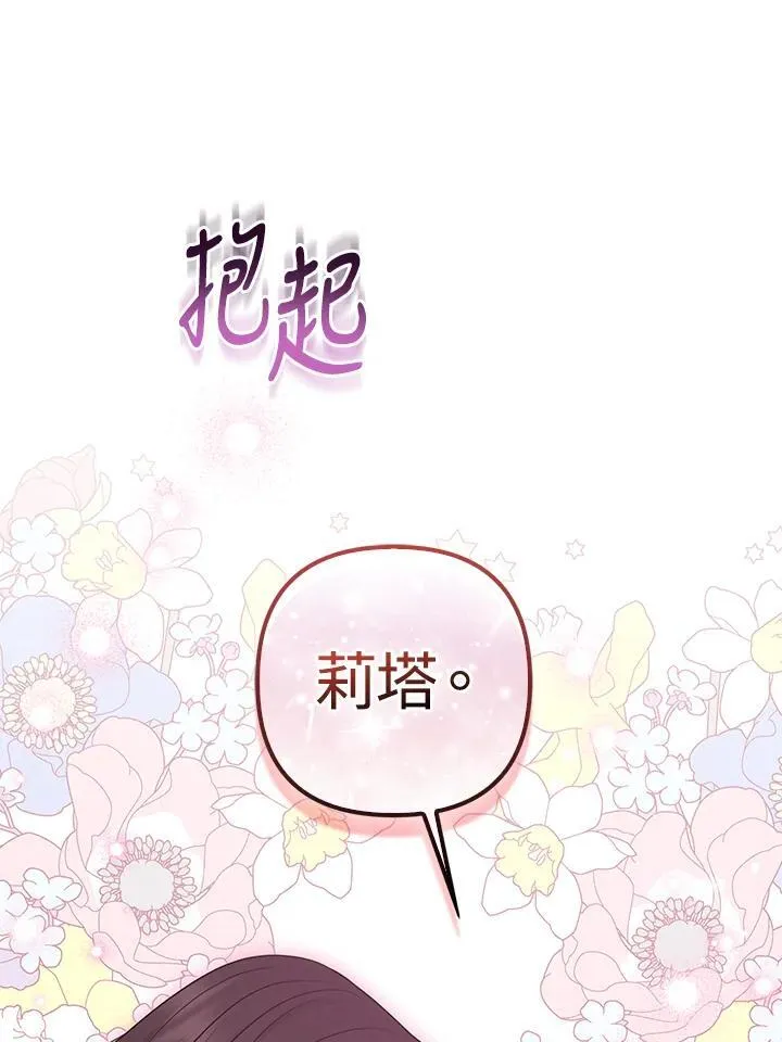 第50话 第44页