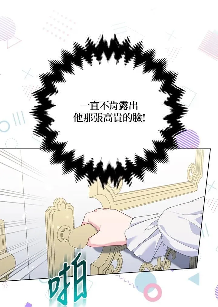 第50话 第74页