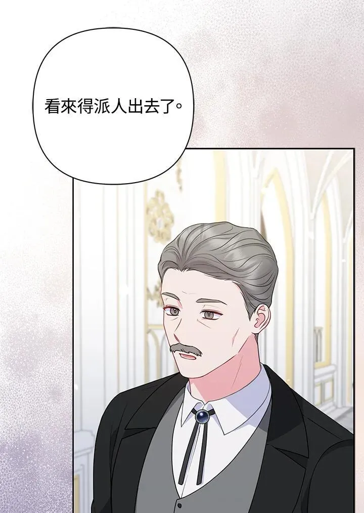第50话 第80页