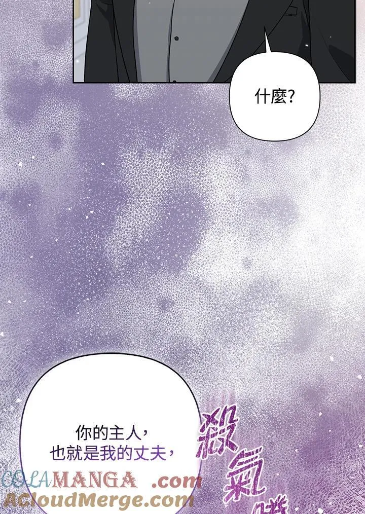 第50话 第81页