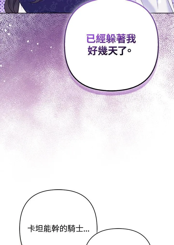 第50话 第83页