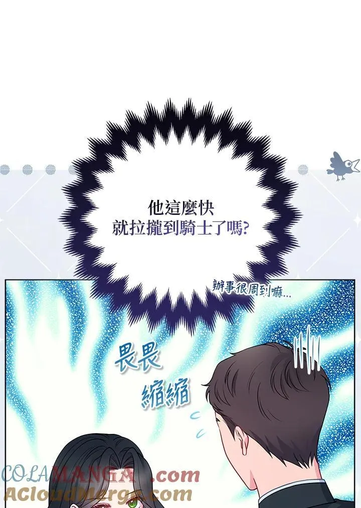 第50话 第85页