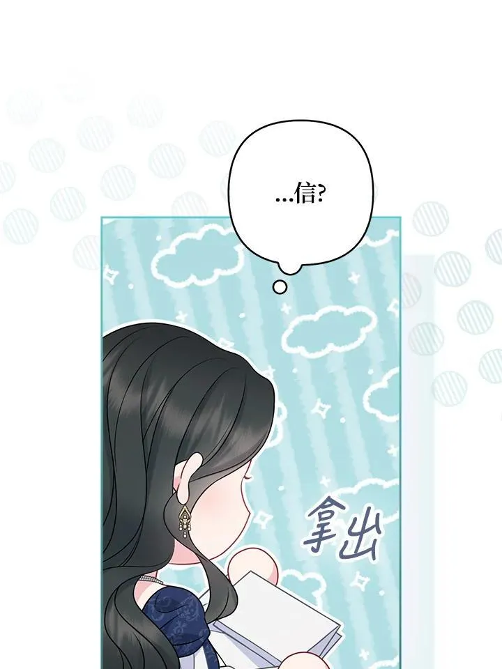 第50话 第88页