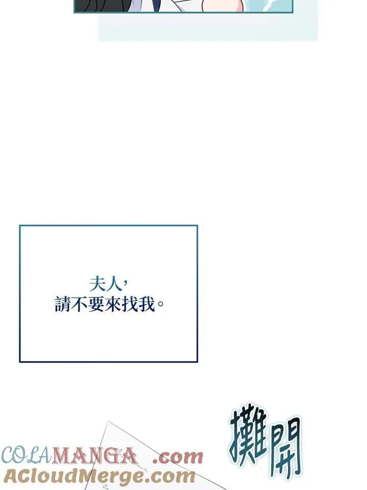 第50话 第89页