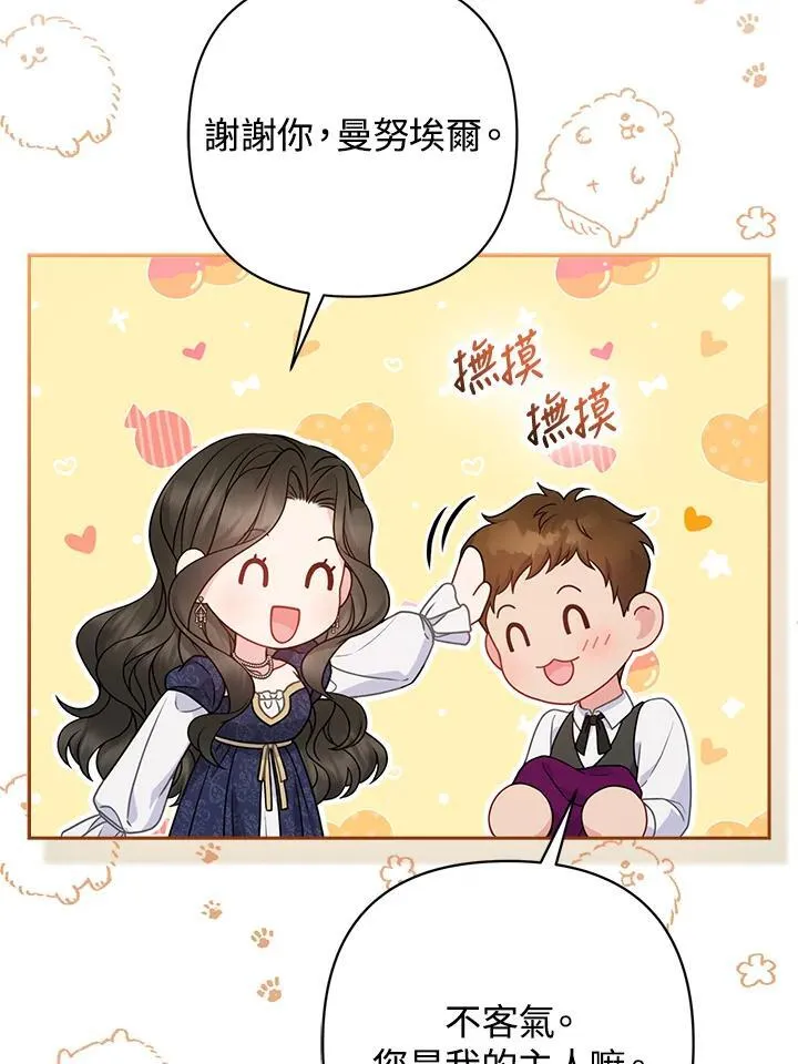第50话 第98页