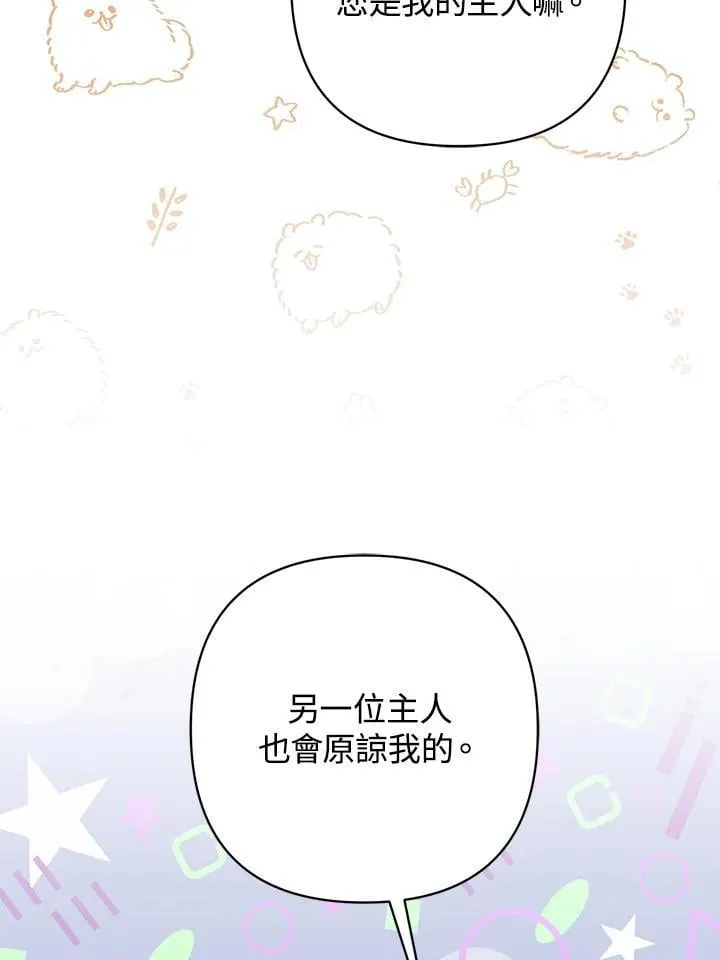 第50话 第99页