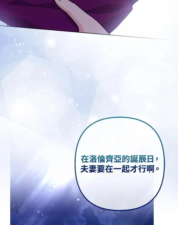 第50话 第104页