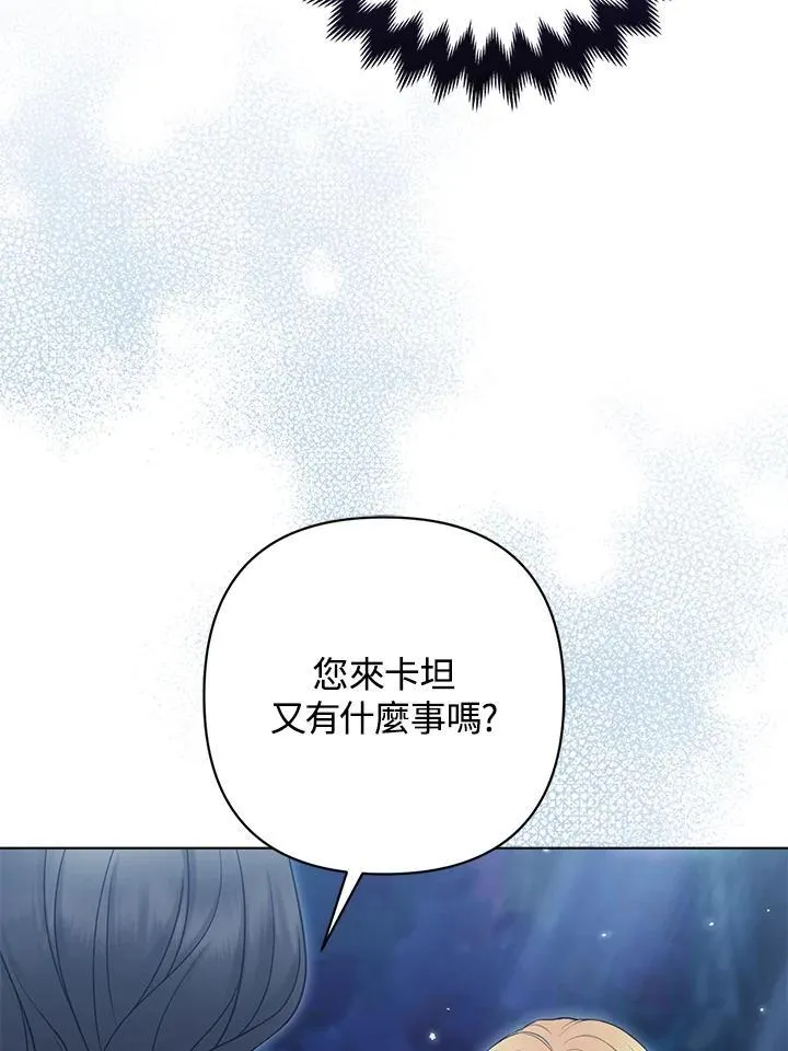 第51话 第8页