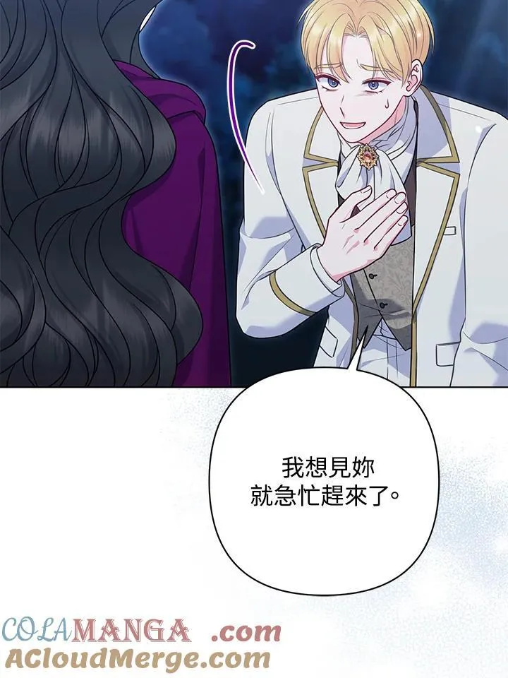 第51话 第9页
