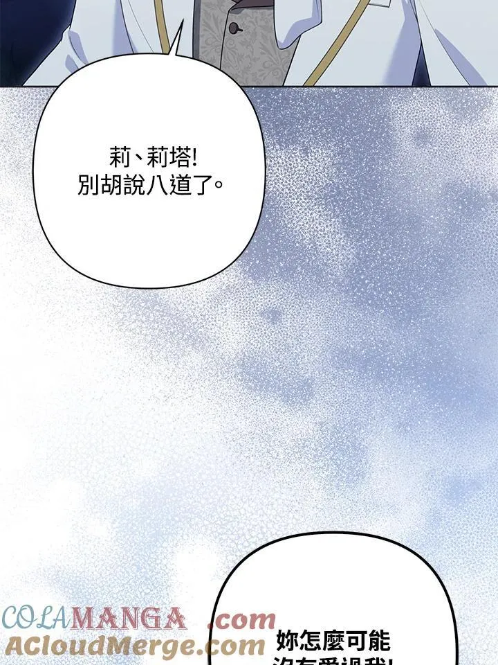 第51话 第33页