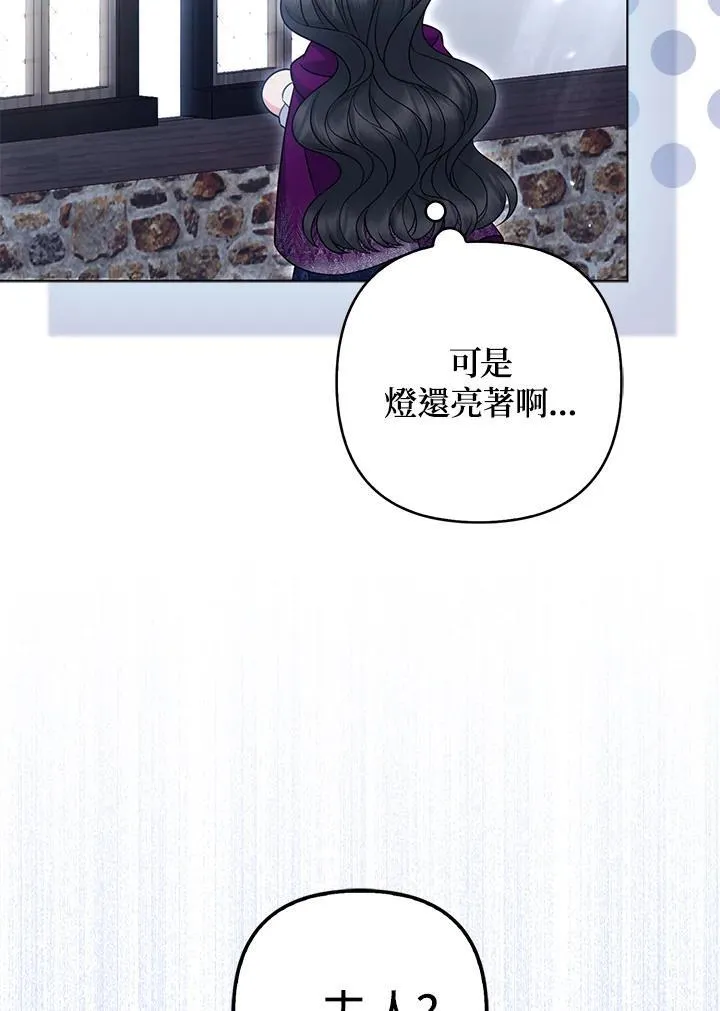 第51话 第50页
