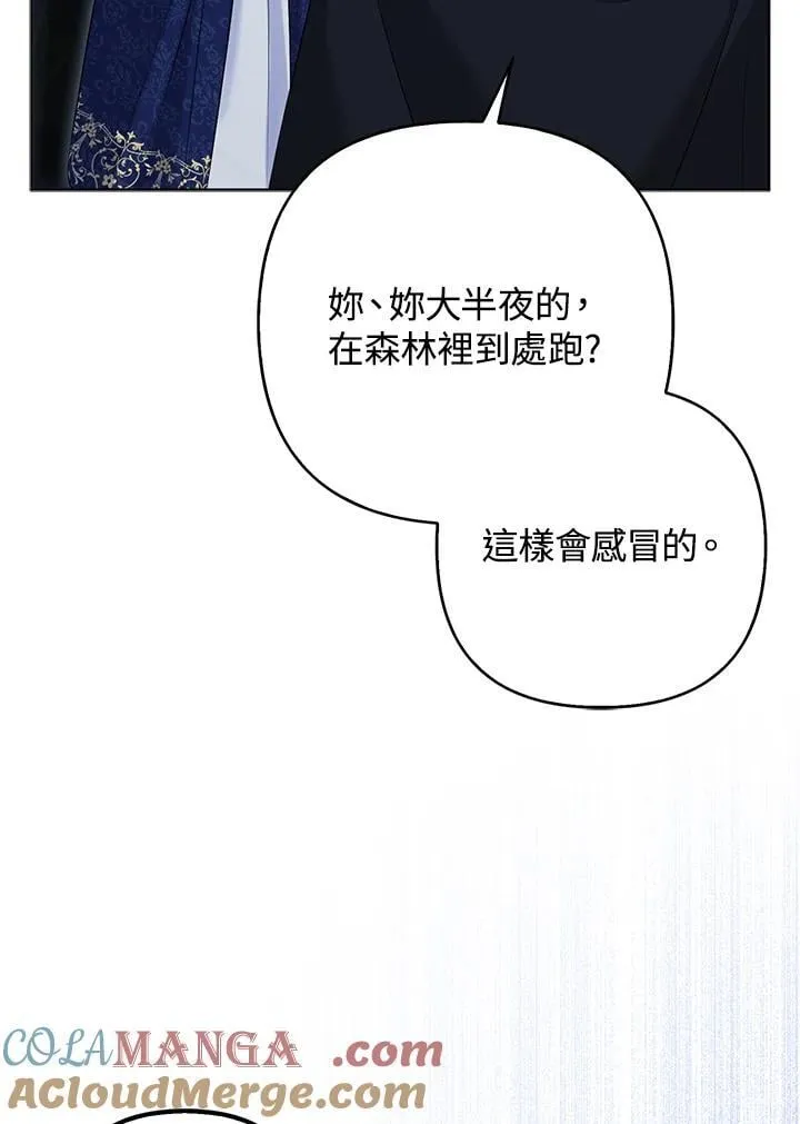 第51话 第57页