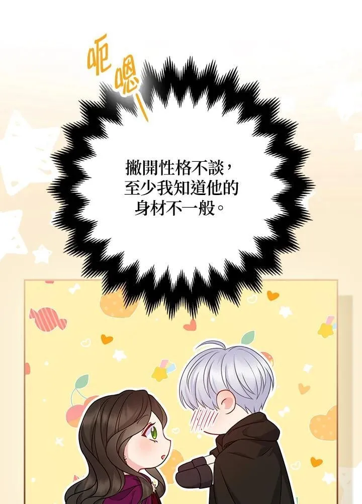 第51话 第66页