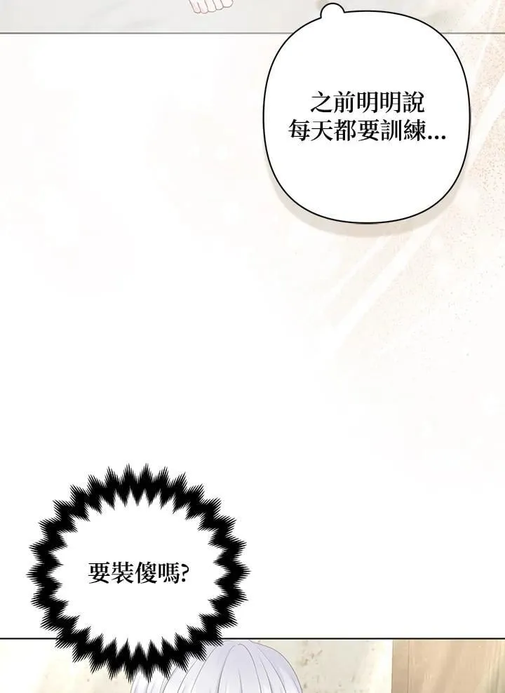 第51话 第80页
