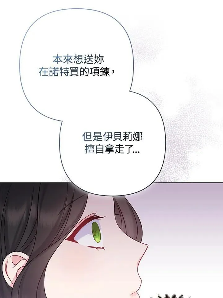 第51话 第86页