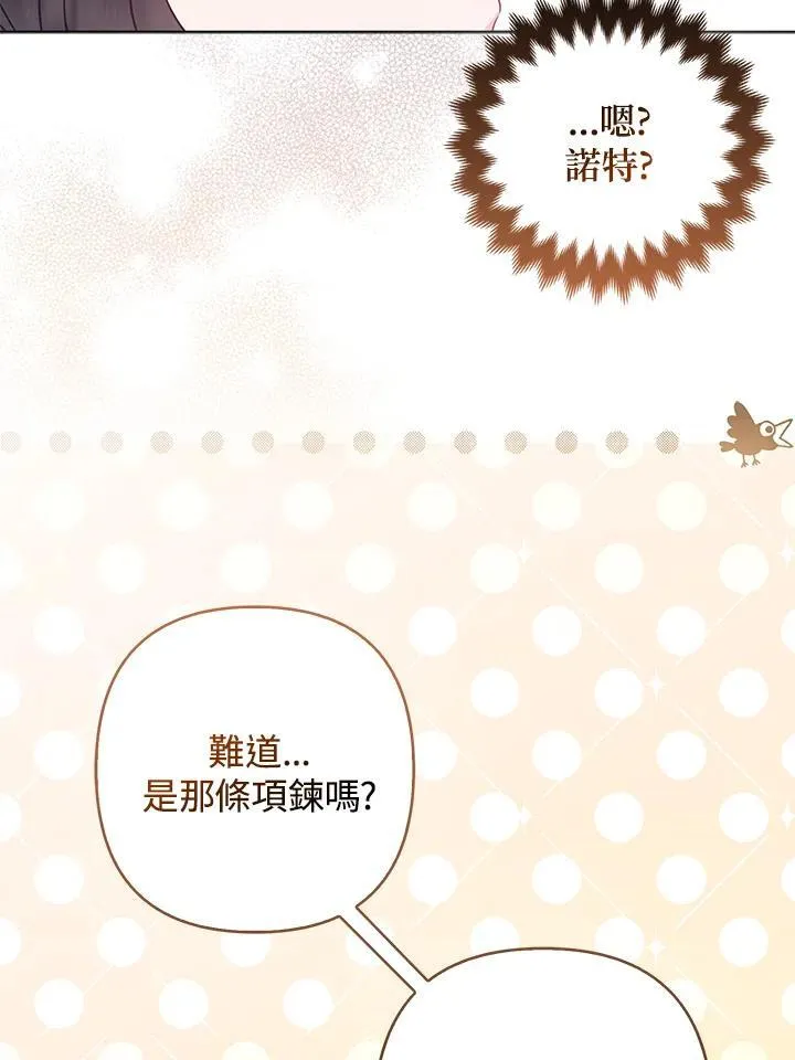 第51话 第87页