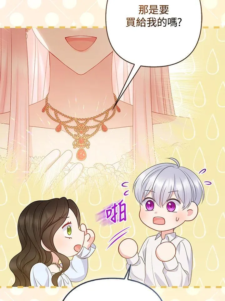 第51话 第88页