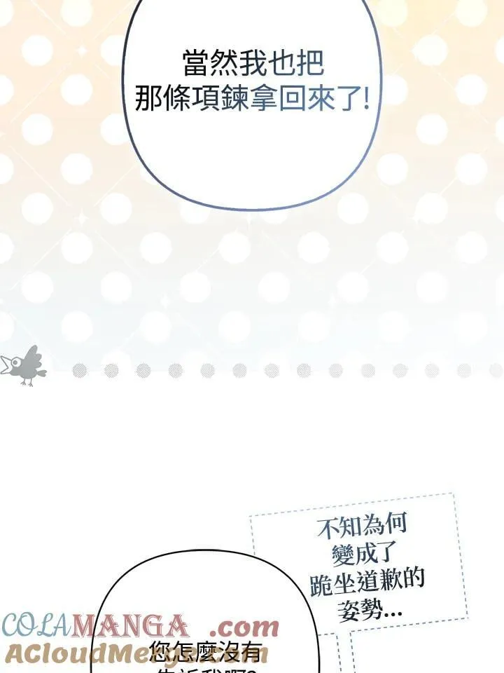 第51话 第89页