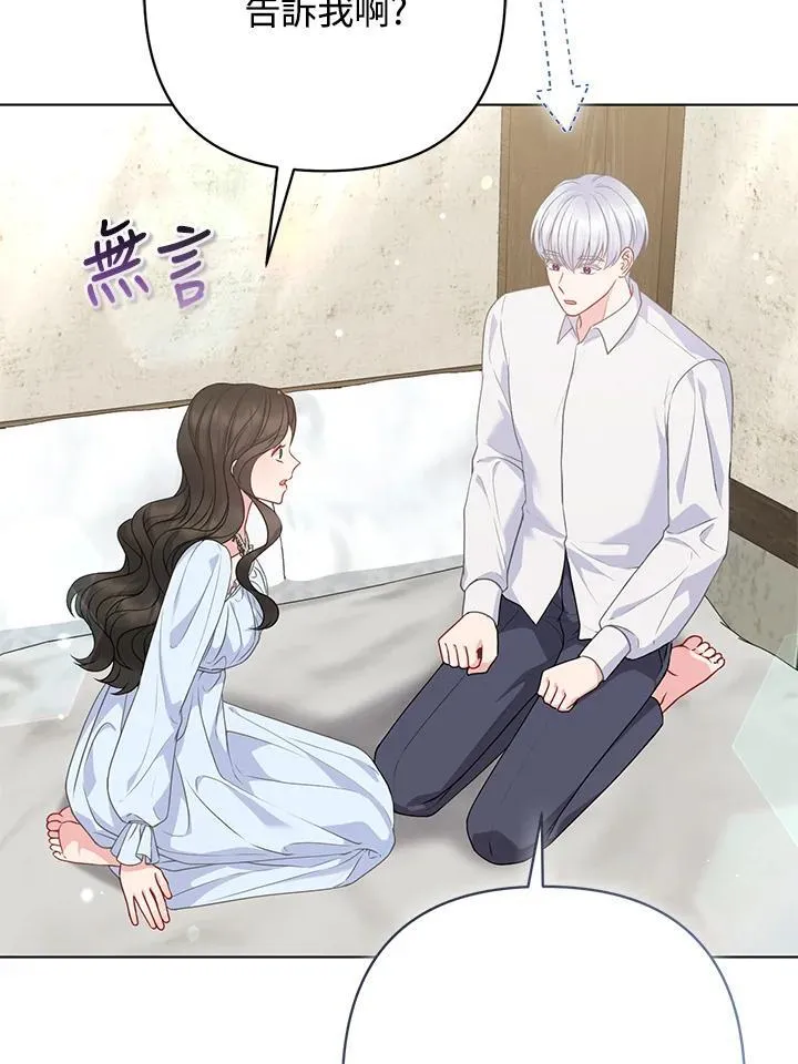 第51话 第90页