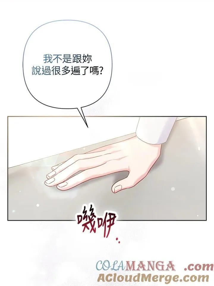第51话 第97页