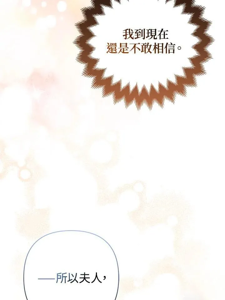 第52话 第2页