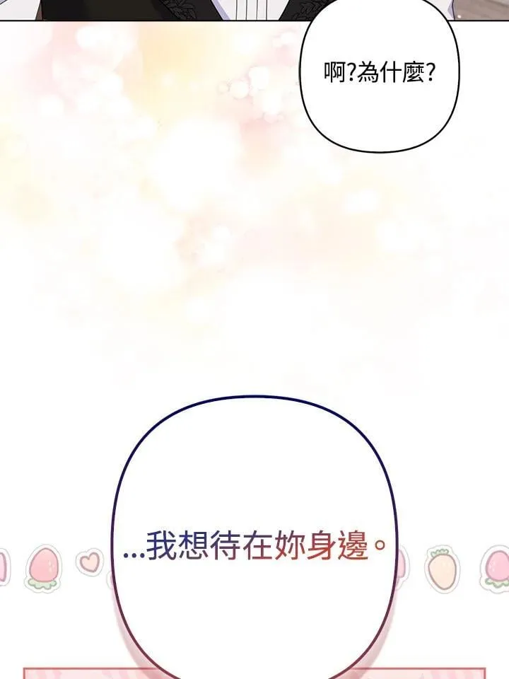 第52话 第6页