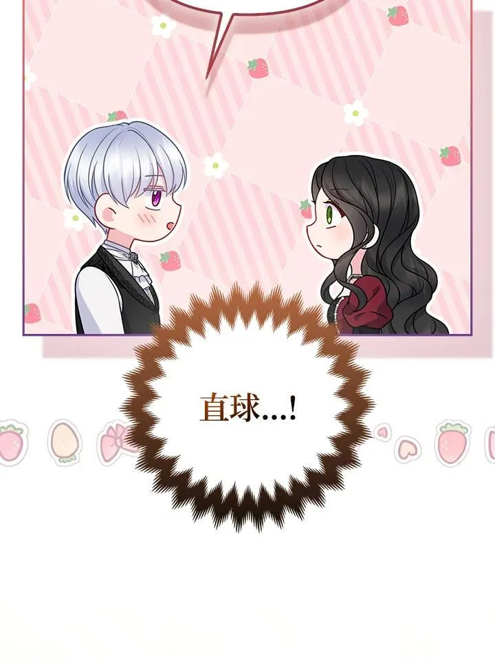 第52话 第7页