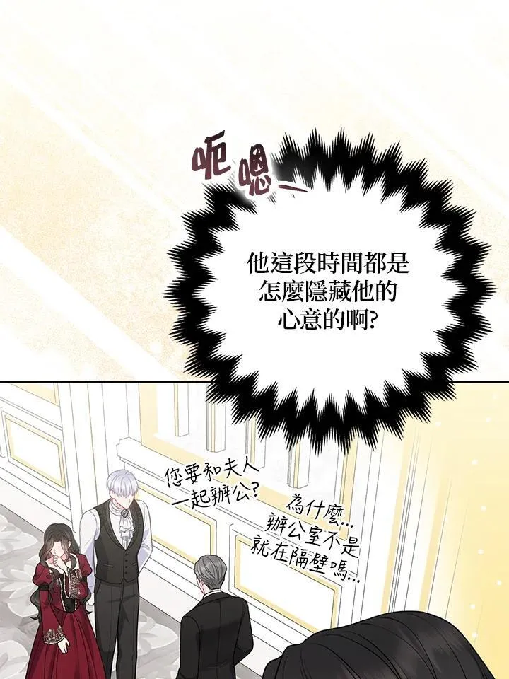 第52话 第8页